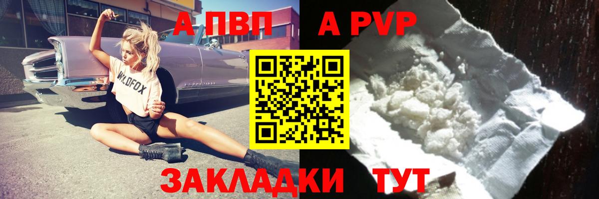Альфа ПВП мука Дзержинск