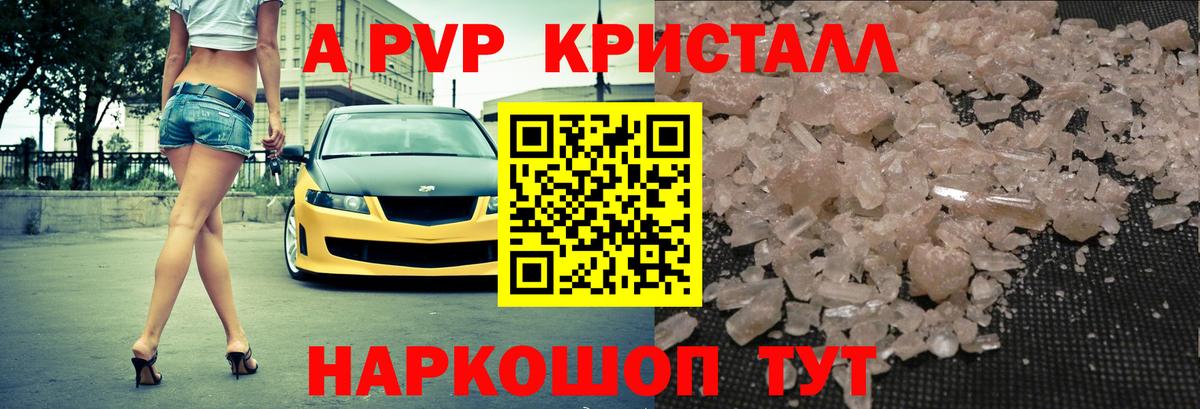 Дзержинск  A PVP мука  Вход с VPN  A-PVP СК 