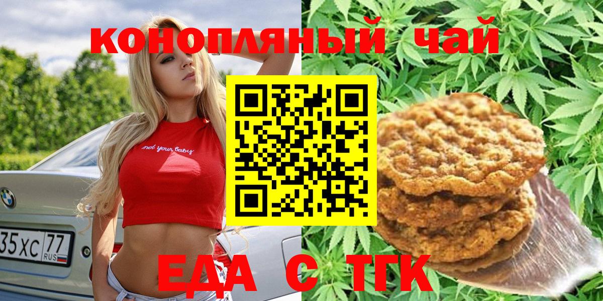 Дзержинск  Еда ТГК марихуана  Вход с VPN 