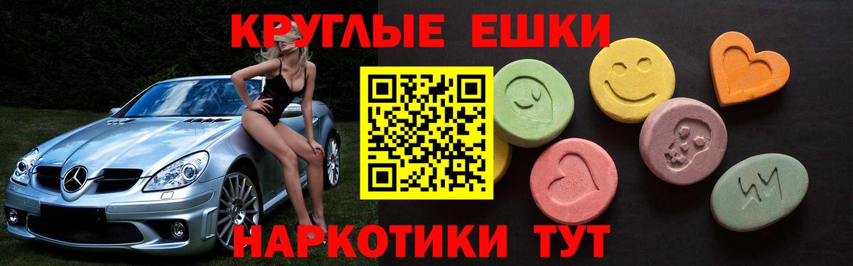Ecstasy  hydra ссылки  Вход с VPN  Дзержинск  ЭКСТАЗИ 280мг  ЭКСТАЗИ Punisher 