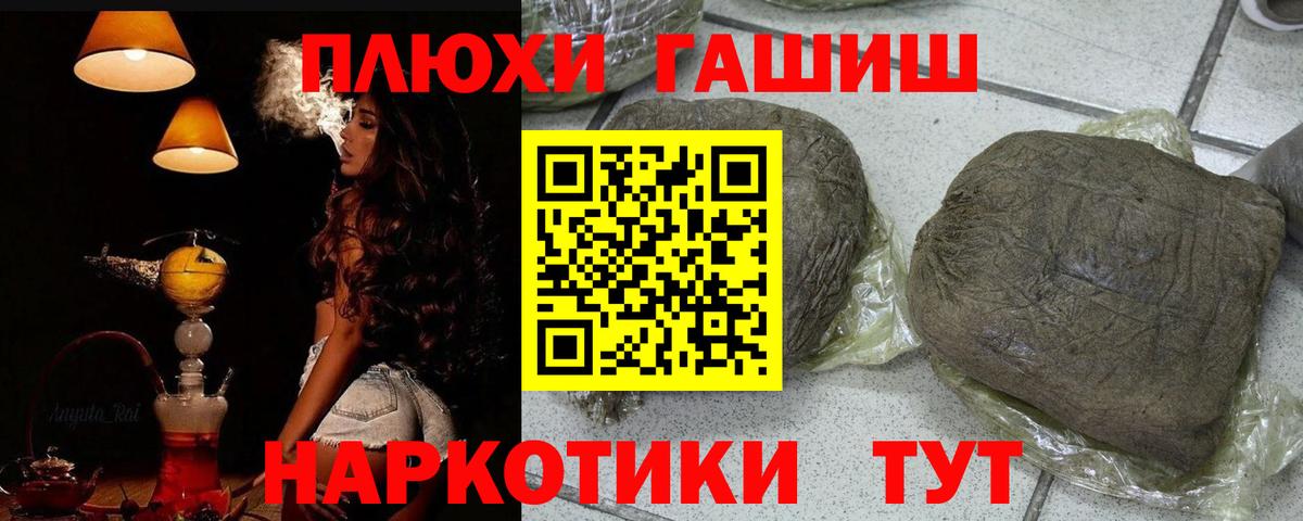 ГАШИШ hashish  ГАШ убойный  Вход с VPN  Дзержинск 