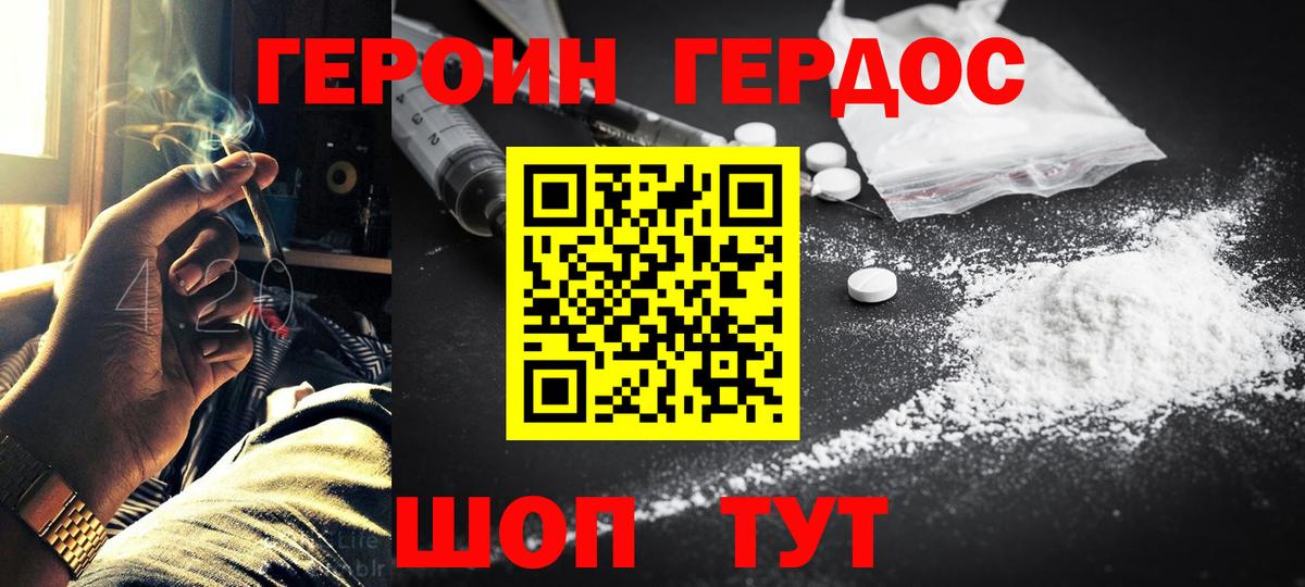 Дзержинск  ГЕРОИН Афган  Вход с VPN 