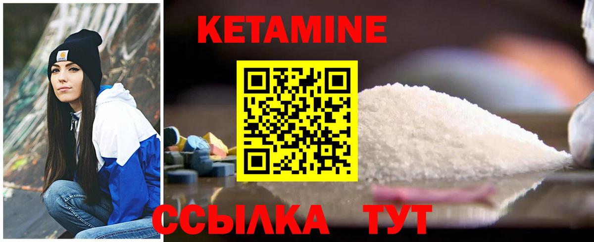 КЕТАМИН ketamine  КЕТАМИН VHQ  Дзержинск  omg как зайти  Вход с VPN 