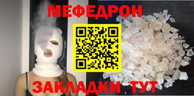 MESCALINE Партизанск