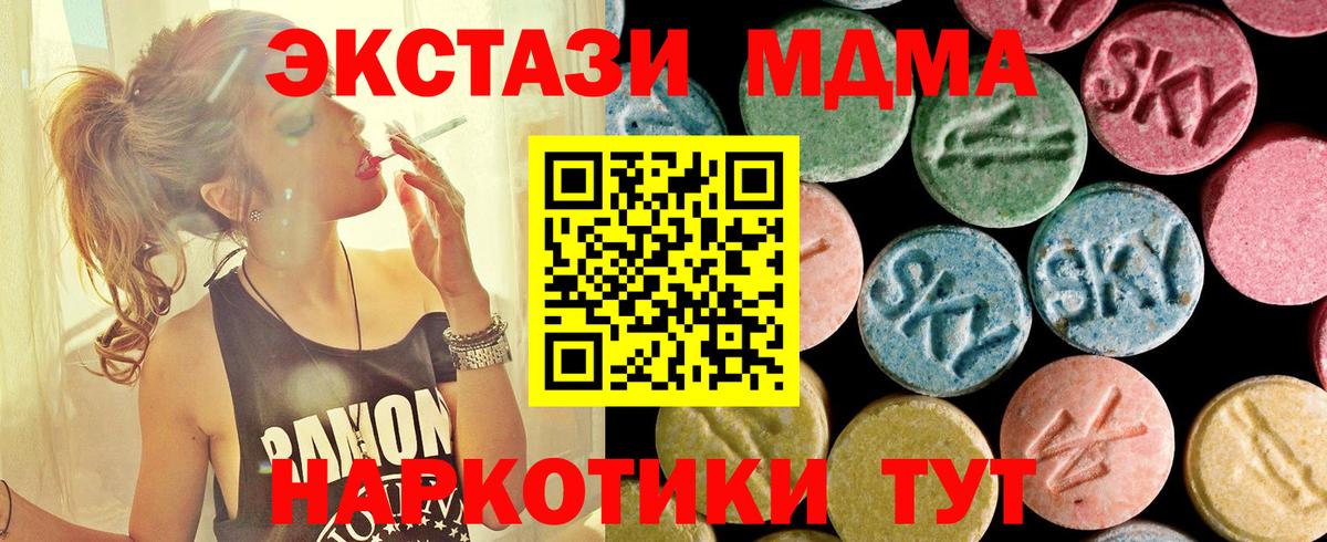 МДМА молли Дзержинск