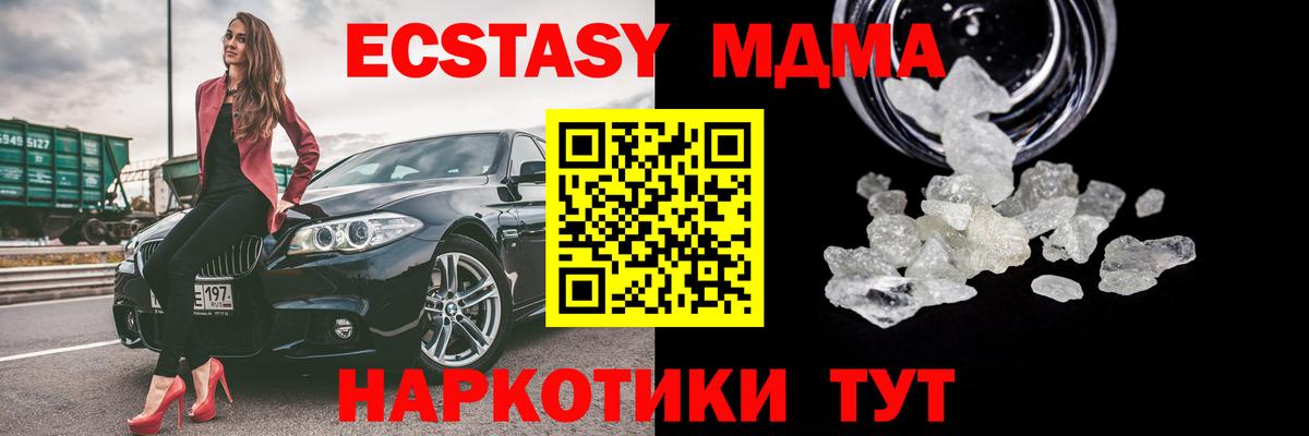 МДМА  Вход с VPN  Дзержинск  MDMA VHQ  MDMA кристаллы 
