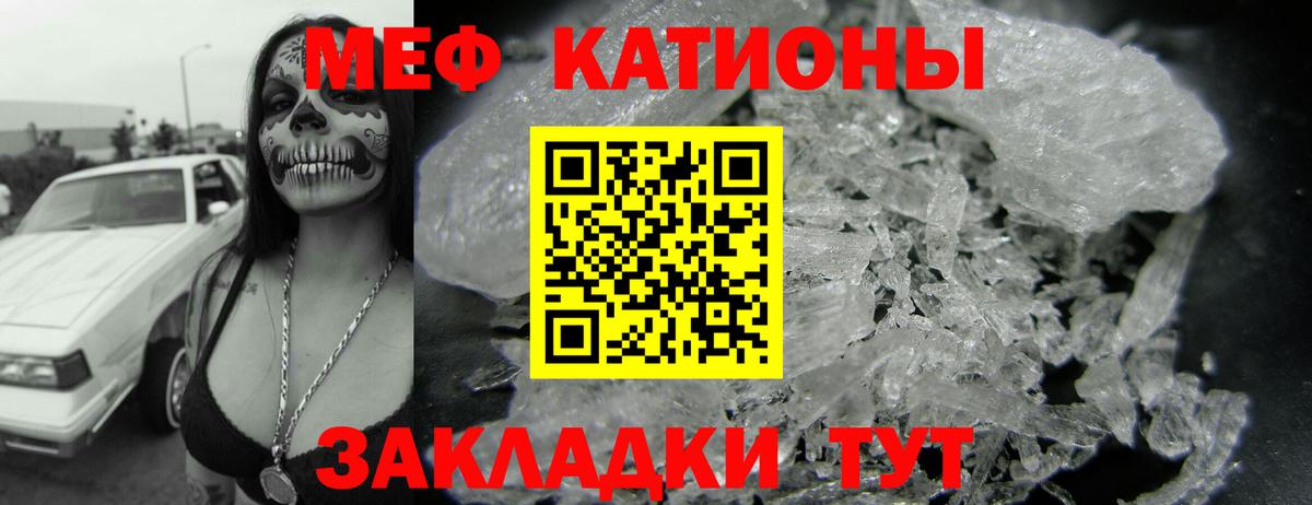 Мефедрон кристаллы Дзержинск