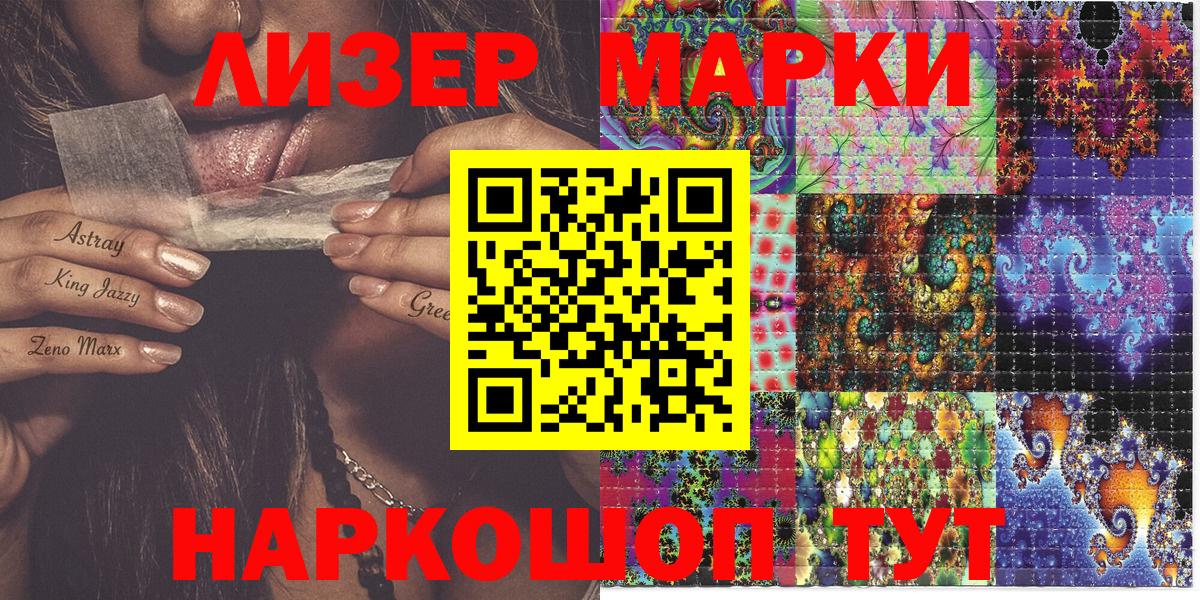 Дзержинск  Марки NBOMe  Наркотические марки 1,8мг  Вход с VPN  Наркотические марки 1,8мг 
