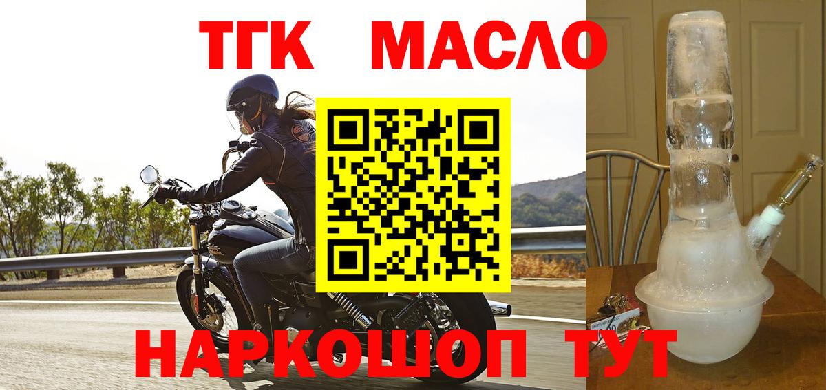Дзержинск  Дистиллят ТГК вейп  Вход с VPN 